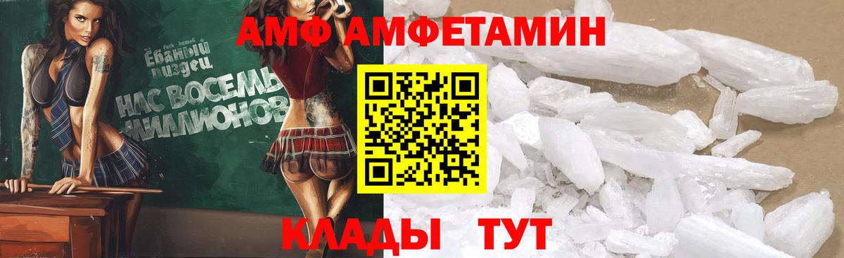 Амфетамин 98%  Amphetamine  Арзамас  Вход с VPN 