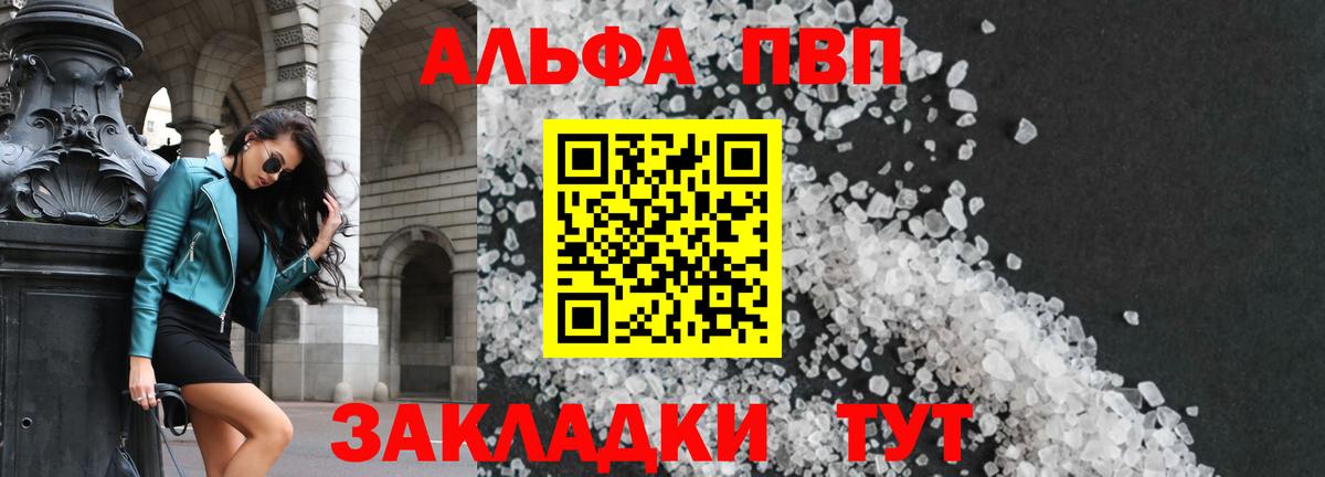 A-PVP Соль  А ПВП СК КРИС  Вход с VPN  А ПВП Соль  где купить наркоту  Арзамас  A PVP 