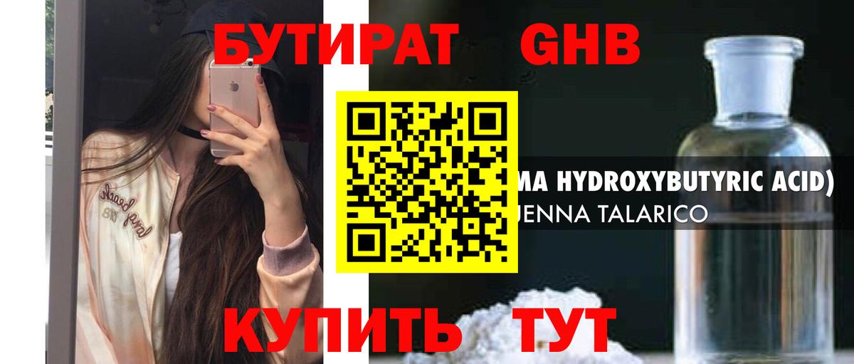 Арзамас  БУТИРАТ BDO  Вход с VPN 