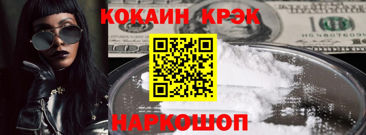 COCAIN 99% Арзамас