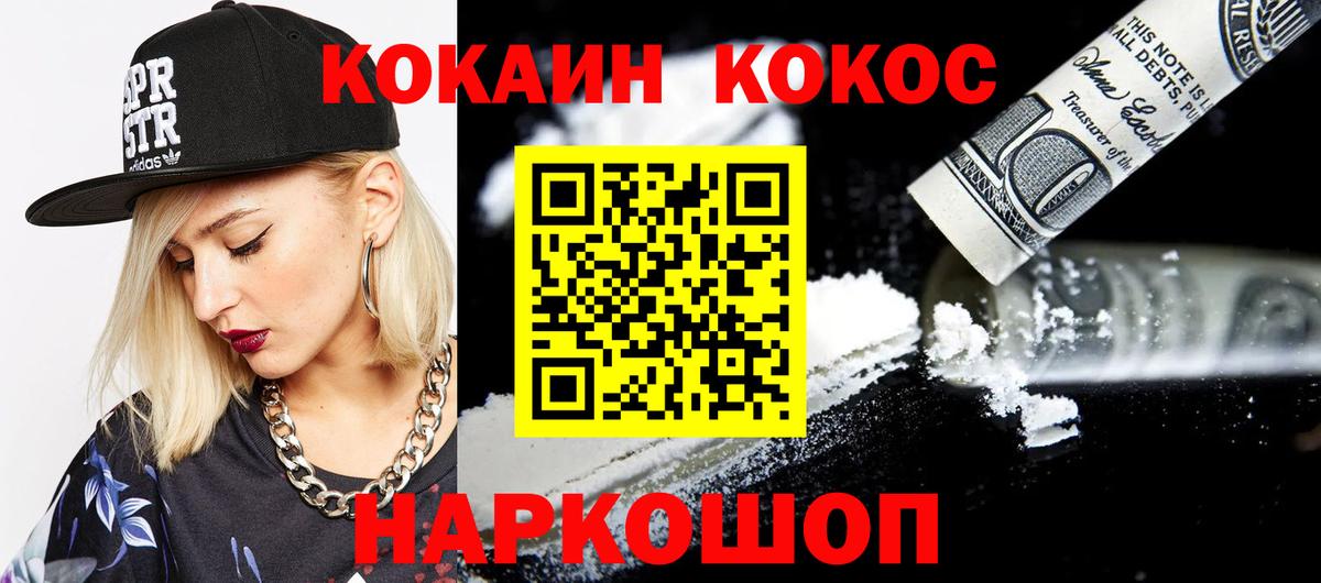 Cocaine  COCAIN 98%  Вход с VPN  COCAIN Эквадор  Арзамас 