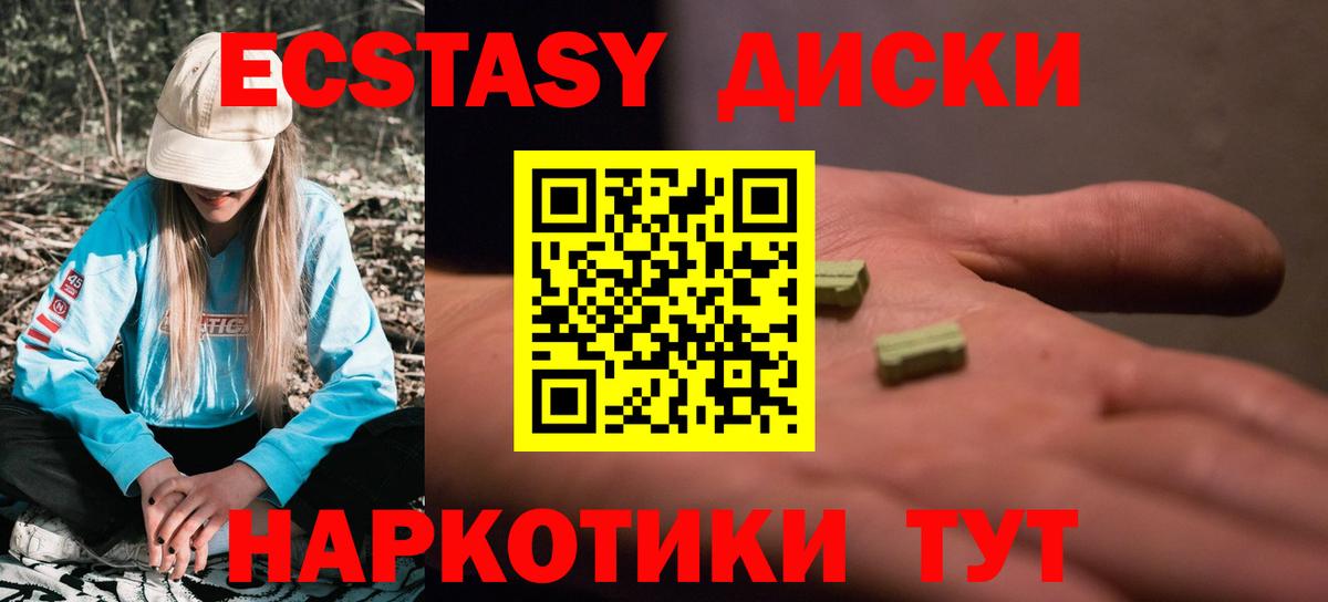 Экстази 300 mg Арзамас