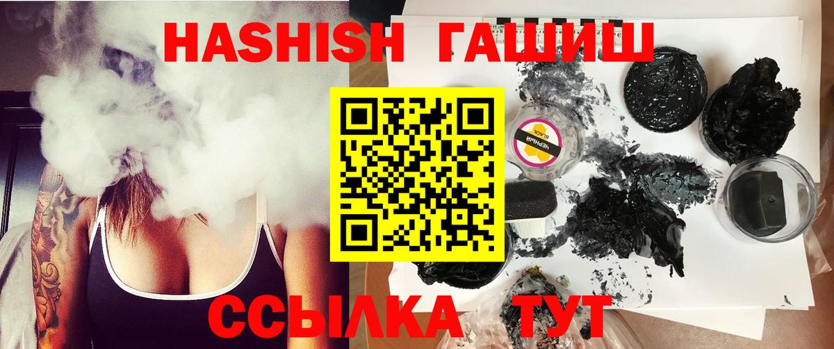 ГАШИШ 40% ТГК Арзамас