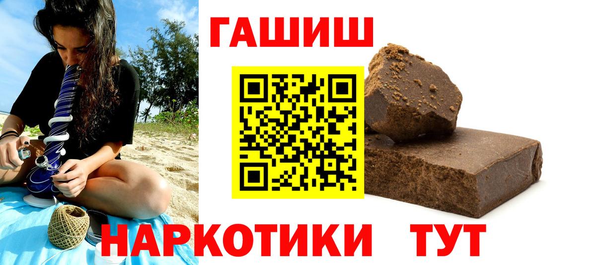 ГАШ  ГАШ хэш  Вход с VPN  Арзамас  ГАШИШ гарик 