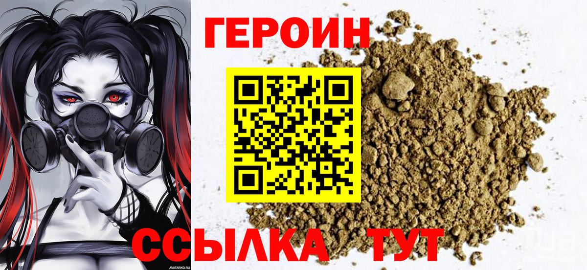 Арзамас  Героин VHQ  Вход с VPN 