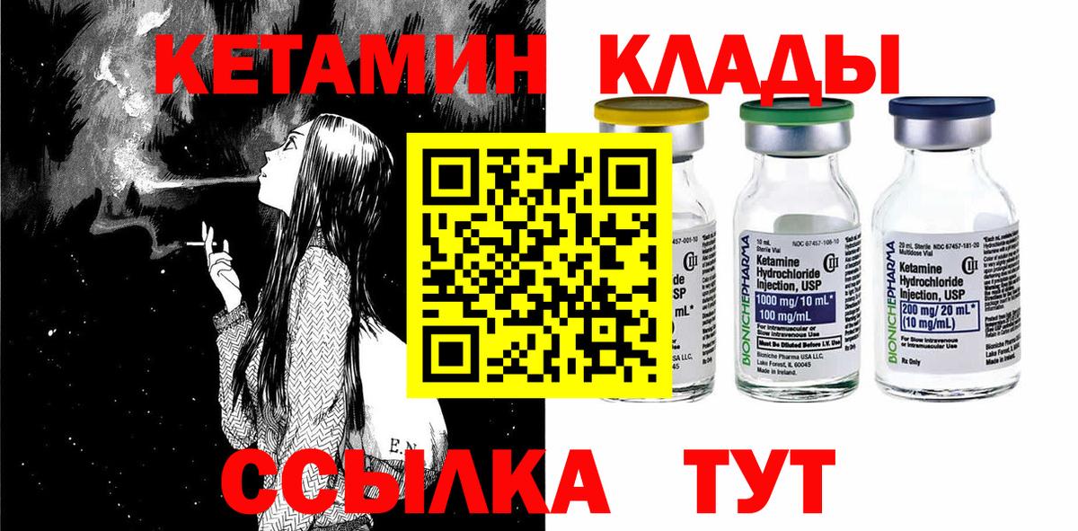 Кетамин VHQ  Вход с VPN  Кетамин ketamine  Арзамас 