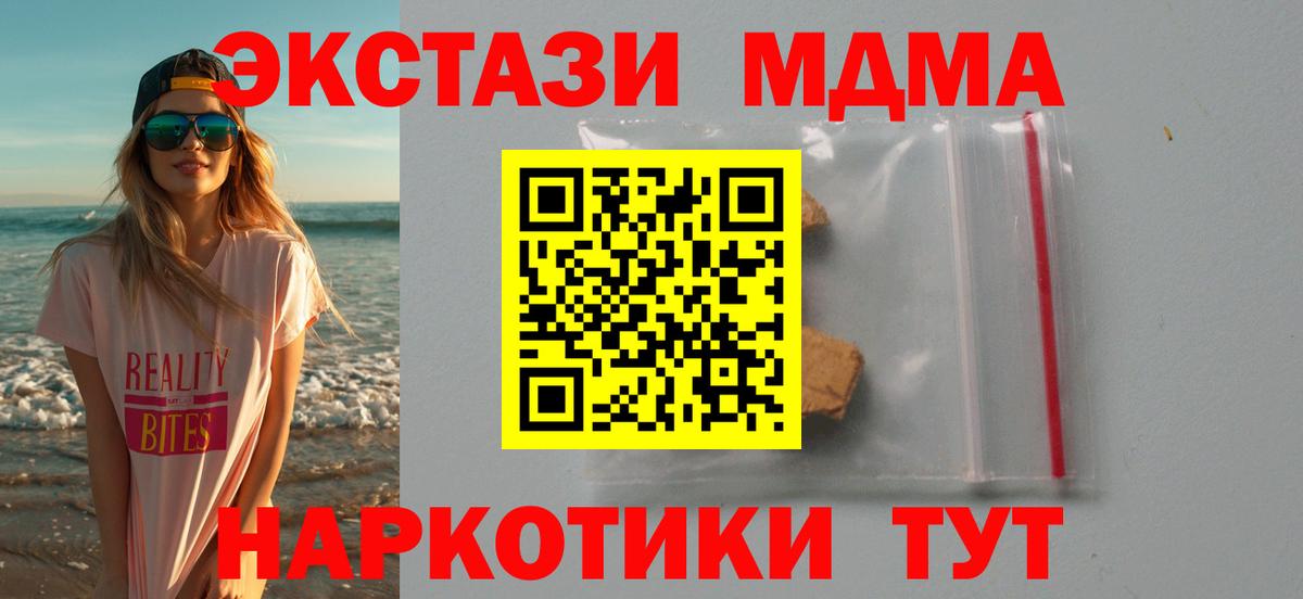МДМА VHQ  МДМА молли  Вход с VPN  Арзамас 