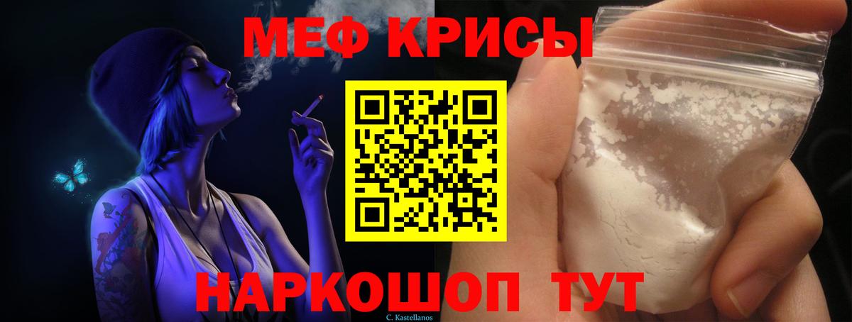 Арзамас  Меф кристаллы  Вход с VPN  МЕФ  Мефедрон кристаллы 