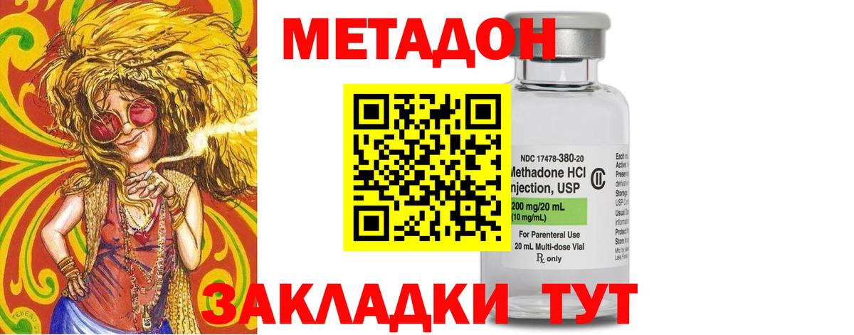 Метадон мёд  Вход с VPN  мега как войти  Арзамас 