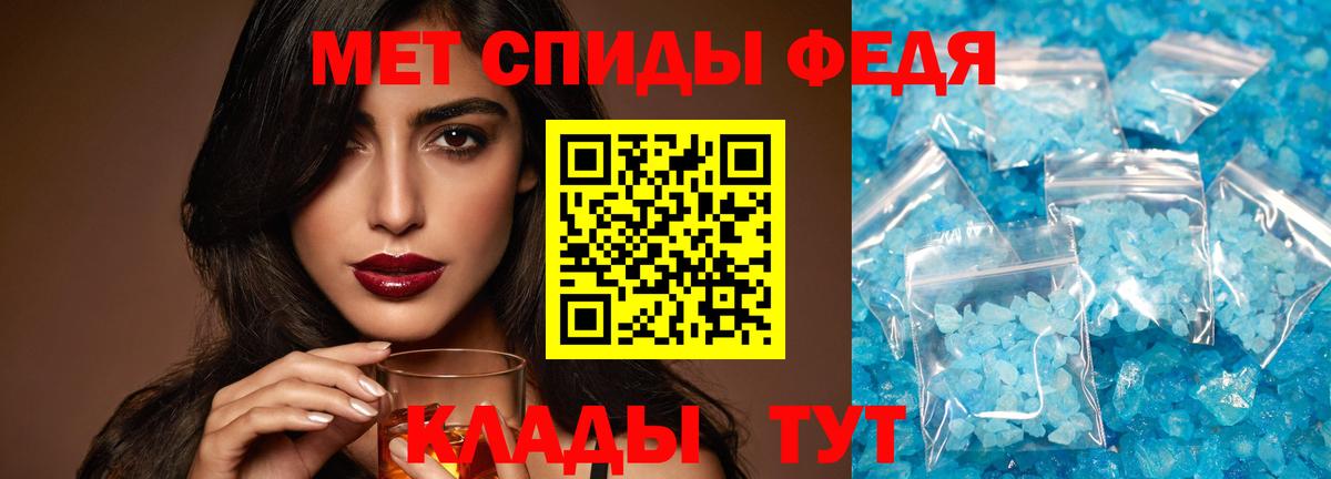 МЕТАМФЕТАМИН кристалл Арзамас