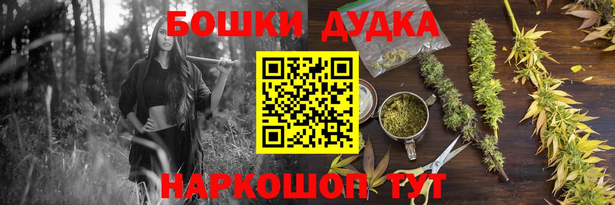Шишки марихуана Bruce Banner Арзамас